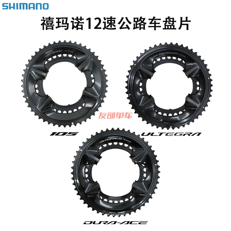 Shimano 105 R7100 Ut R8100 Da R9200 Large and Small Chainrings 2X12 Speed Chainring Set