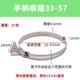 304 33-57mm