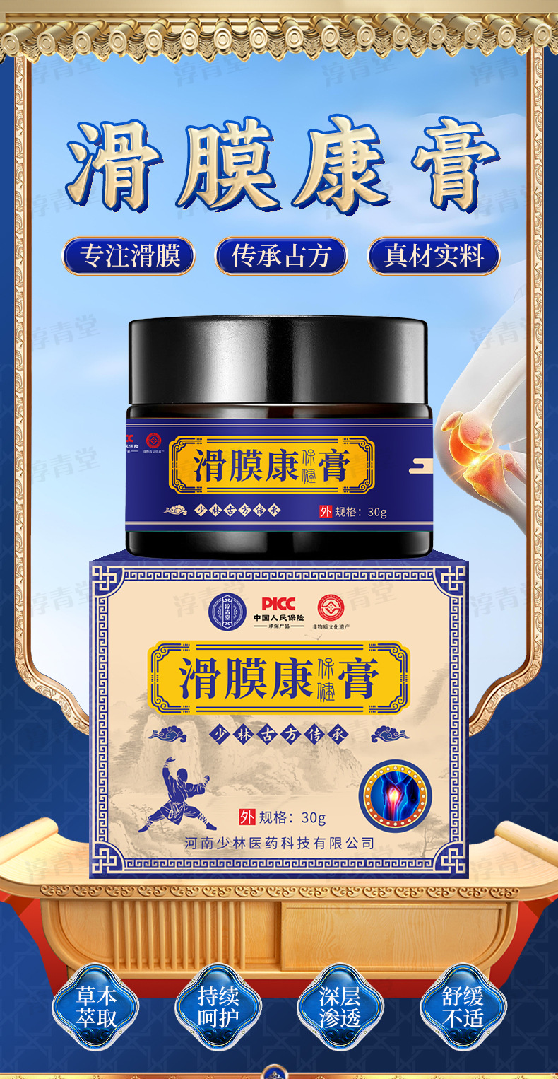 Knee Synovial Meniscus Care Cream External Application for Joint Knee Discomfort quality and texture
