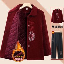 秋冬中老年女装毛呢子外套70奶奶装绣花翻领大寿老人加绒衣服