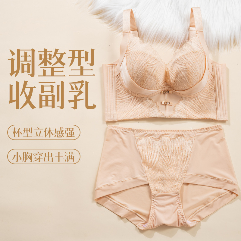 Beauty Salon Adjustable Small Breast Push-Up Non-Cup Bra, Breast-Retracting Bra, Top-Up Correction Set, Intimates