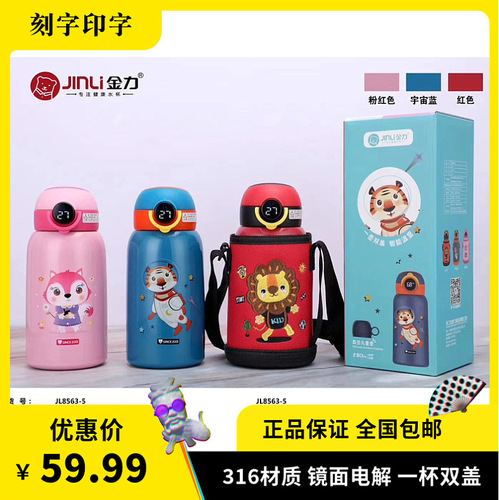 P616 Kuang Di Hua Xiang Intelligent Temperature Display Children's Thermos Cup Straw Pot Student Baby Water Cup 316 Steel
