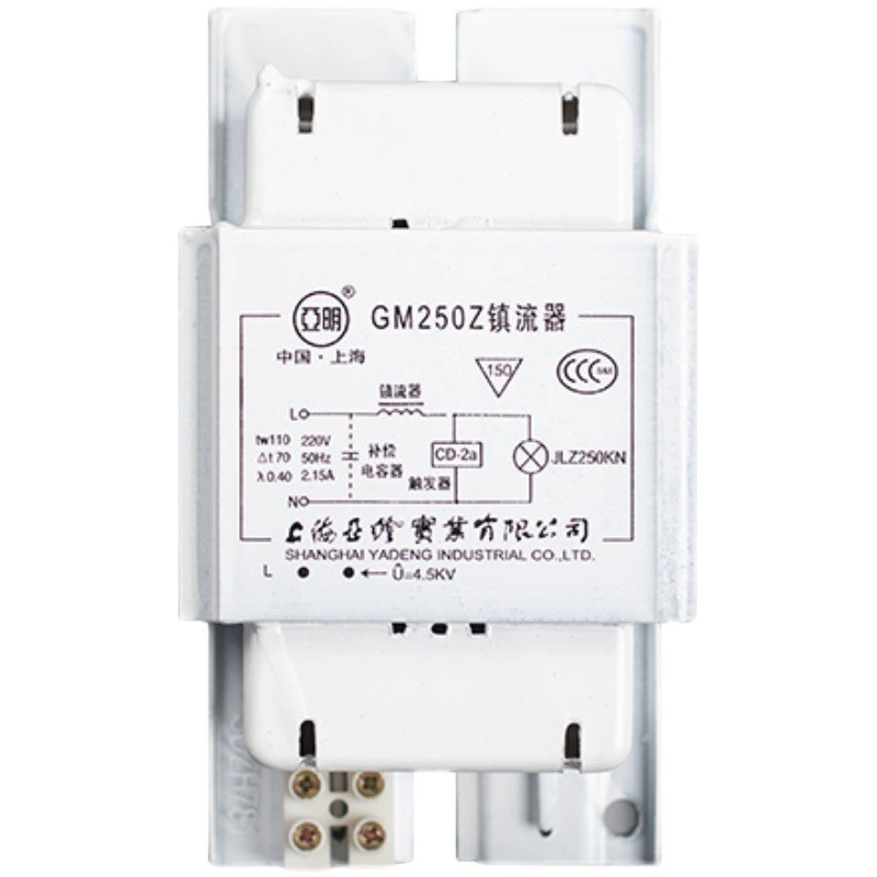 Балласт Yaming для высоковольтных натриевых и металлогалогенных ламп, 70-1000 Вт, прямые поставки от производителя