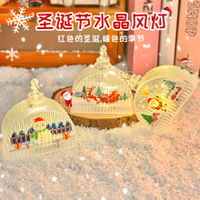 圣诞节装饰品水晶小风灯LED发光圣诞小夜灯儿童幼儿园圣诞节礼物