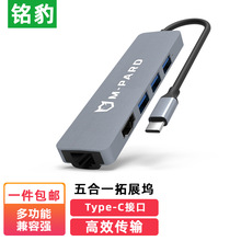 Type-C�Uչ�]���һHDMI/ǧ�׾W��/USB���ܽӿ�ͨ��HUB������