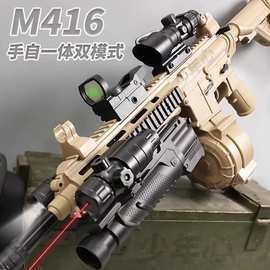 M416玩具枪电动手自一体m4a1儿童玩具男孩吃鸡模型突击步枪软弹枪