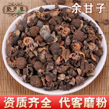 中药材批发 余甘子 无核余甘子又名庵摩勒牛甘果另有余甘子肉