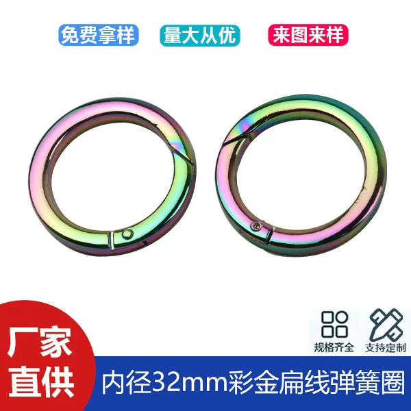 1 inch 2 colorful flat wire spring ring open ring flat wire strap connection buckle spring buckle inner diameter 32mm