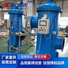 全自动 自清洗过滤器 锅炉水过滤 DN300自清洗过滤器