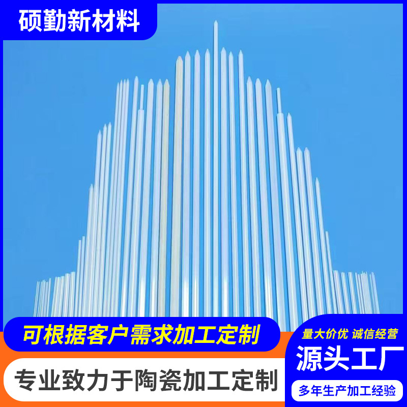 陶瓷中心棒定制热管棒铜管棒氧化锆散热棒加工厂家新材料