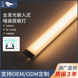 加工定制嵌入式暗装橱柜灯Led感应灯条开槽硬衣柜酒柜灯层板灯