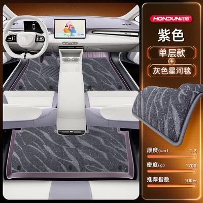 Suitable for Mg Mg4 Floor Mats Tpe2026 New Ev Car Modified Interior Accessories Supplies Carpet Mats (Modelə uyğun ayaqaltı) - 212t01-mg42026-model-double-layered-floor-mats-purple-tpe-gray-galaxy-blanket-starlight-embellishment