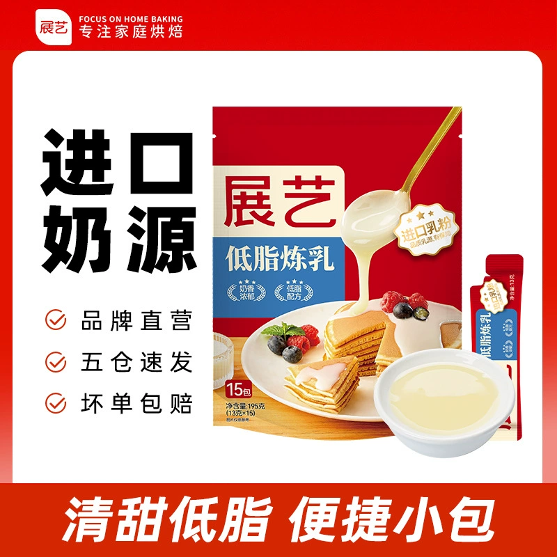 [Низкое содержание жира] 15 кусочков сгущенного молока для выпечки хлеба