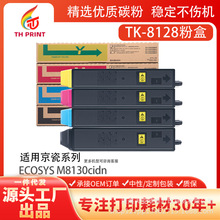 �F؛���l�m�þ���TK8128�ۺ�ECOSYS M8130cidn��ӡ�CSATAKA�ʷۺ�