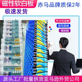 白板;磁性板;黑板