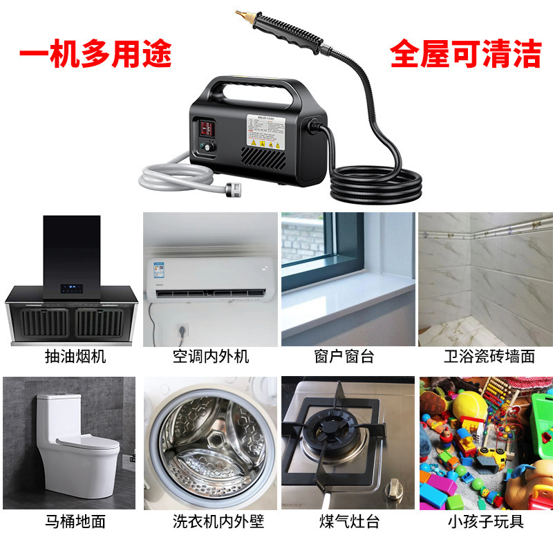 包邮高温高压蒸汽清洁机去污消毒商用家用空调厨房油烟机清|undefined