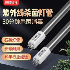 紫外线灯管uv杀菌灯消毒灯石英管除螨灭菌幼儿园臭氧净化专用灯管
