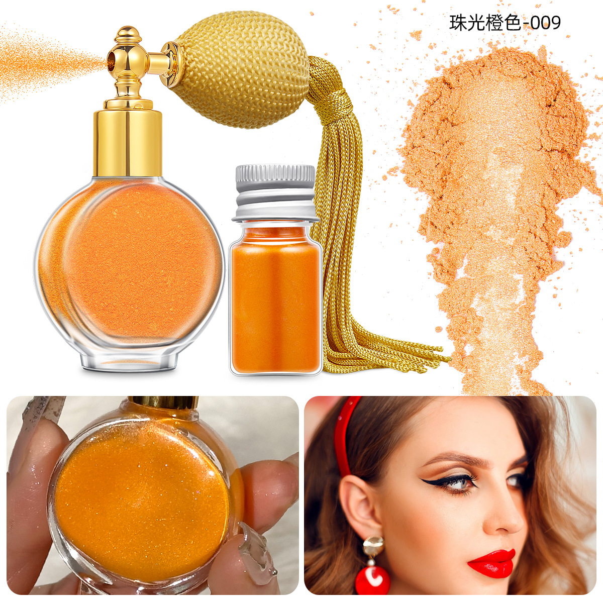 진주 빛 오렌지-009