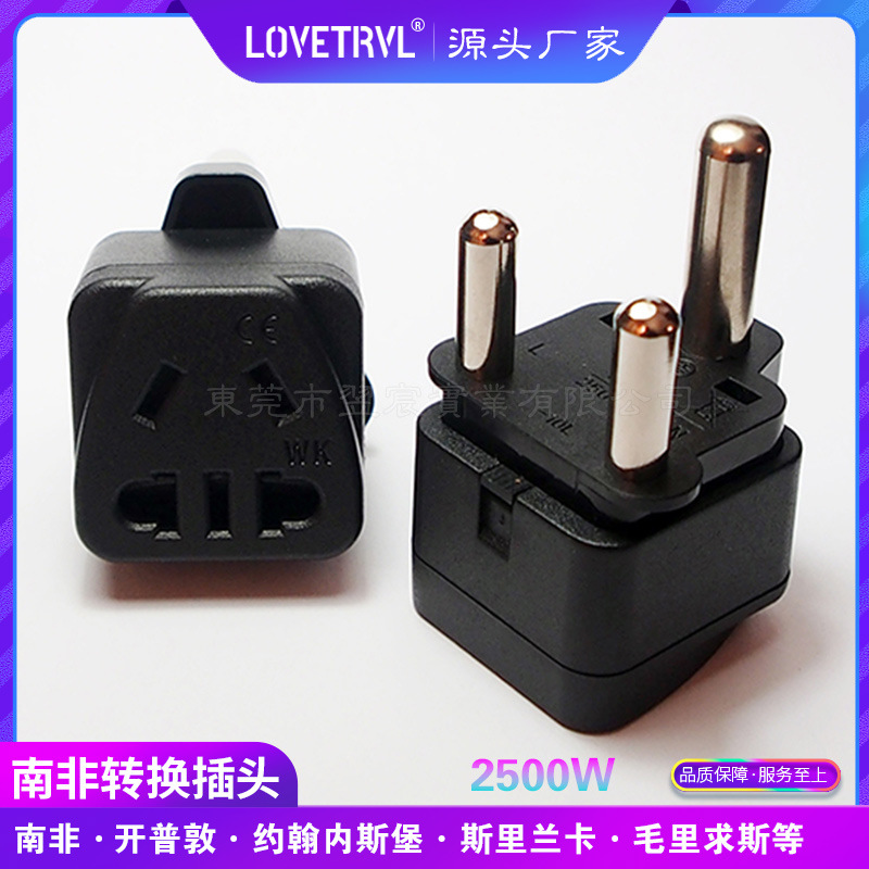 WK-10L大南非转新国标五孔儿童保护门15A插头8.0粗脚印度香港接地