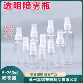 pet塑料喷瓶喷雾瓶小喷壶化妆香水分装器透明小样瓶侧喷空瓶包材