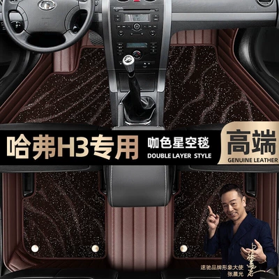 Ayaqaltılar (Kovriklər) — Sky blanket car mats [beige - curry-color-leather-curry-color-star-blanket-double-layer