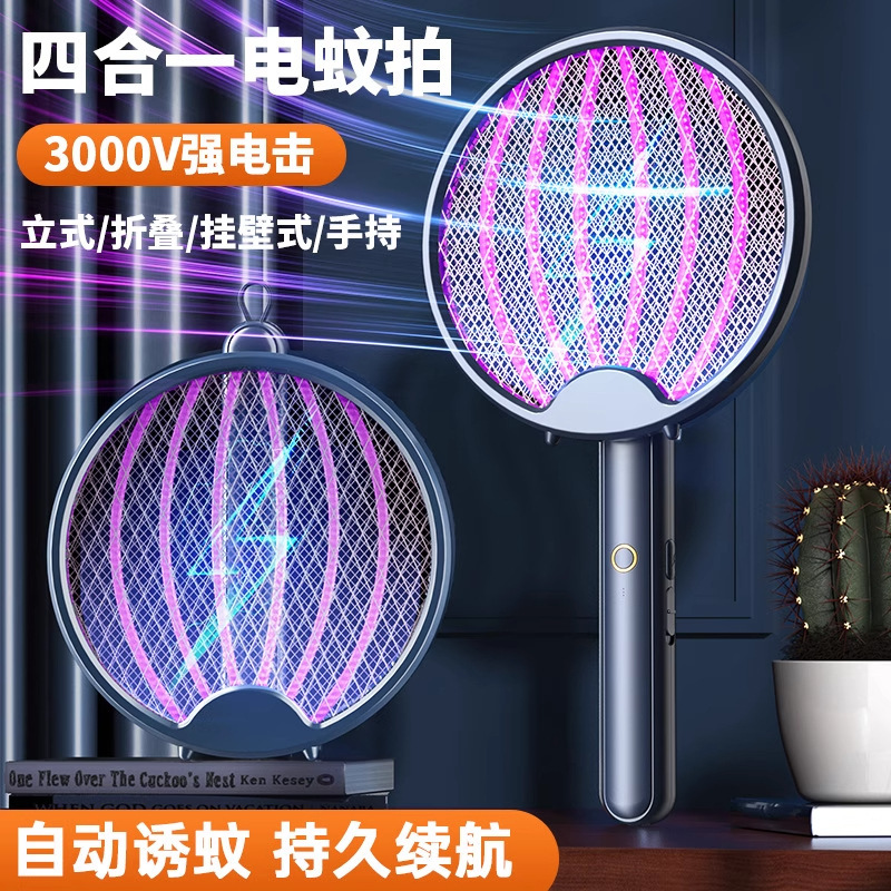 電気蚊たたき多機能家庭用折りたたみ電子蚊たたき USB 充電式電気ハエたたき蚊ランプ蚊ランプ|undefined