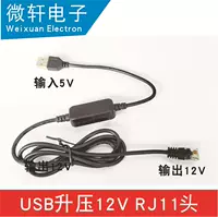 Автомобильный повышающий кабель USB TYPE-C колена линия повышения 5V9V повышающий 12V радар обнаружения RJ11 кабель питания