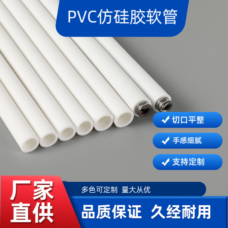 厂家供应塑料软管pvc仿硅胶雾面软管手机支架万向定型支架软管