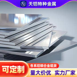 东莞现货6061铝厚板10mm/5mm航空结构件6mm/8mm小规格型号工业铝