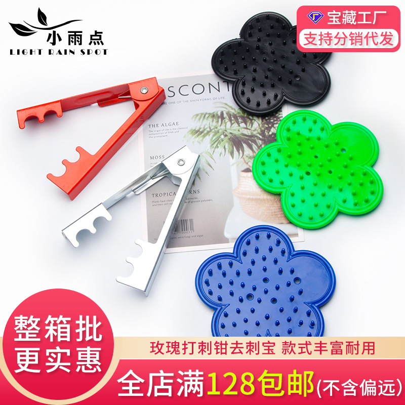 Espina alicates espina eliminación de espinas bolsa del Tesoro flor artefacto floristería suministros herramientas ramo de flores papel de embalaje venta al por mayor tienda de flores materiales