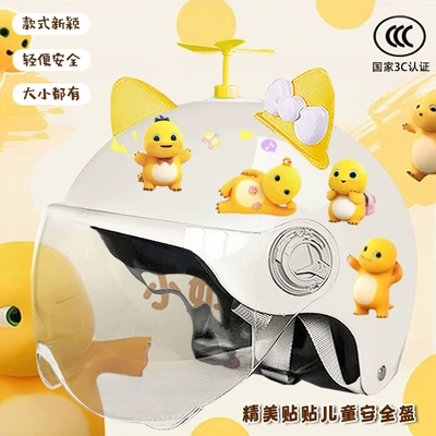Motosiklet kaskı (dəbilqə) helmet students four seasons cartoon - bright-white-high-definition-random-windmill-yellow-and-white-butterfly-childrens-a3c-certification-milk-dragon-stickers