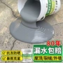 防水补漏屋顶楼顶涂料