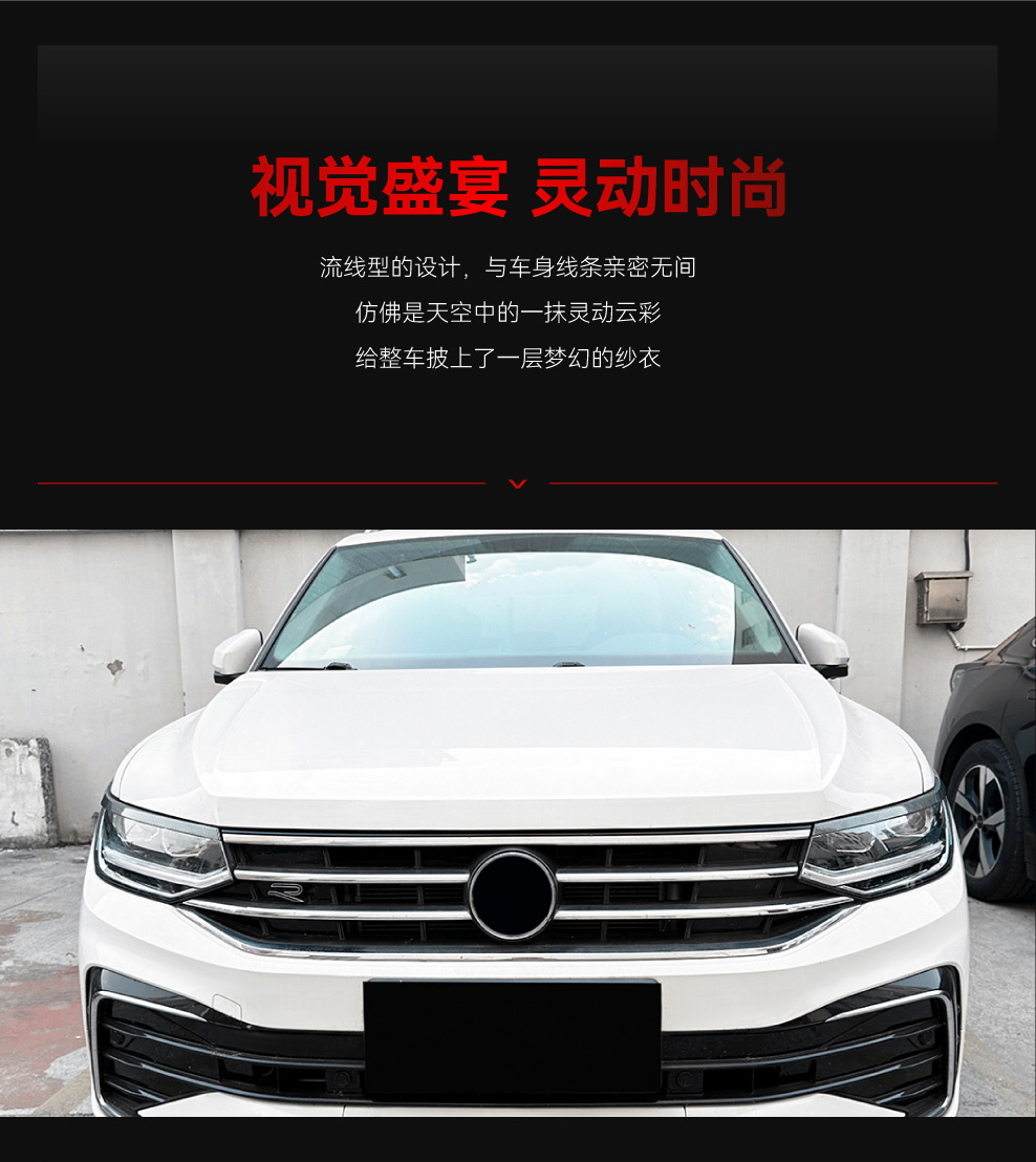 Suitable for 2021-2023 Volkswagen Tiguan Mk2.5 Headlight Eyebrow Car Sticker Cross-Border Modification Parts