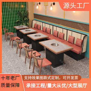 Simple Solid Wood Rock Board Smokeless Barbecue Integrated Purification Table and Chair Restaurant Restaurant Rattan Card Seat Sofa Baking Table