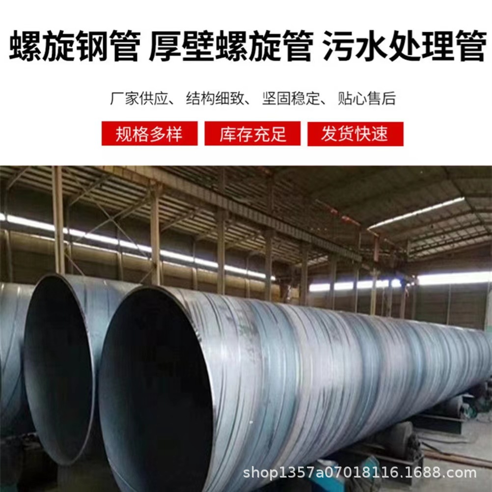 贵州湄潭县螺旋钢管 余庆县镀锌管 习水县Q355B焊管鲁盛坤批发