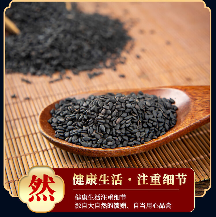 Roasted Black Sesame Seeds Hei Zhi Ma 500g Ready to Eat Farm Fresh Whole Seeds specifications