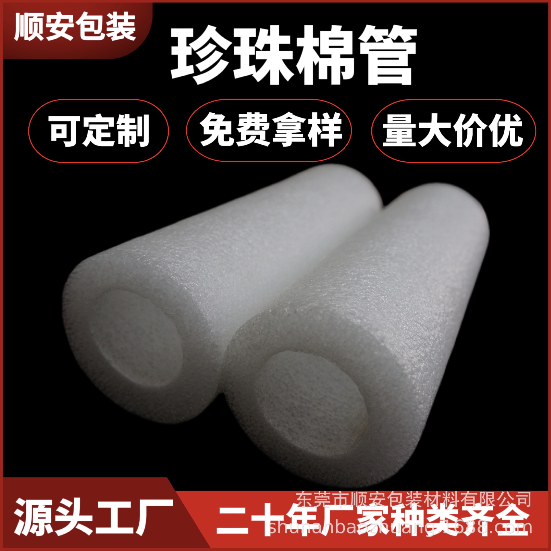 Epe pearl cotton tube ghost cotton tube sponge tube sponge stick EPE…
