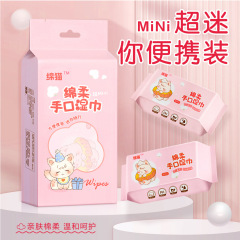 ミニウェットティッシュ乳幼児用手口ウェットティッシュ小包携帯家庭用ウェットトイレットペーパー独立包装清潔ウェットティッシュ紙