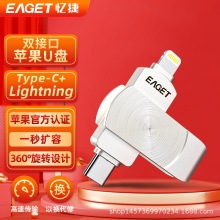 EAGETmO֙CUP i66Pro  Lightning /Type-cpӿڃ