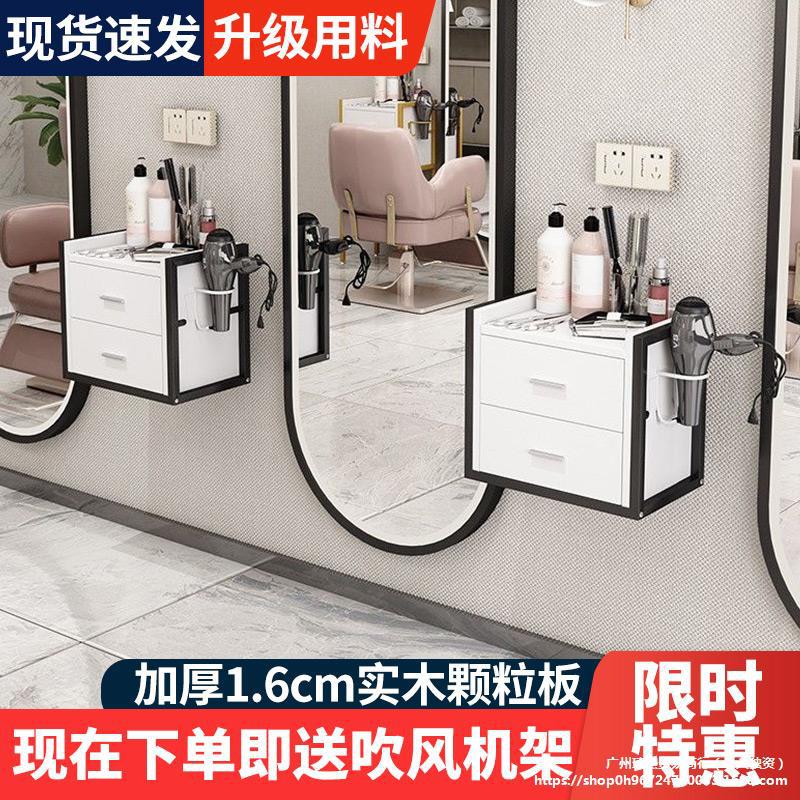 理发店工具柜发廊专用剪发工具台美容美发店镜台壁挂美容院置物柜