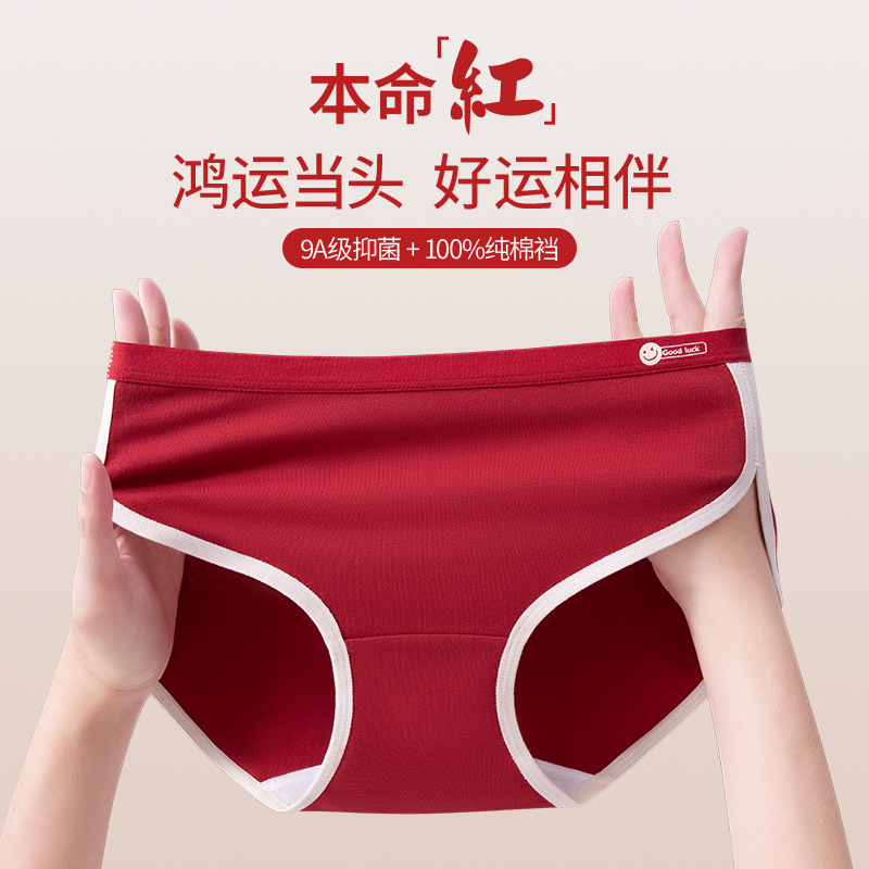 Rojo, rojo, Hongyun, año natal, ropa interior de algodón para mujer, grado 9A, antibacteriano y eliminación de ácaros, entrepierna de algodón 100%, calzoncillos transpirables