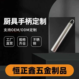 厨房用品配件