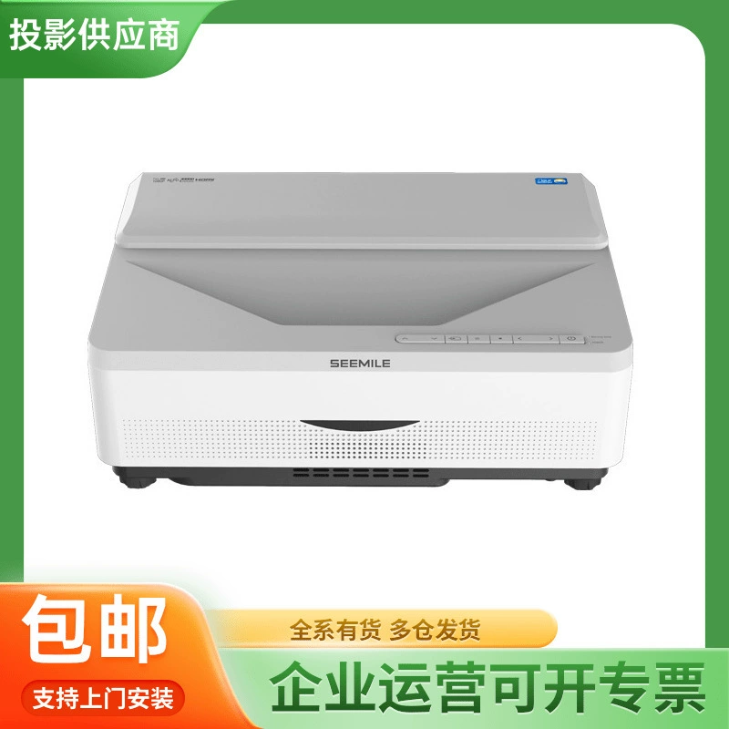 Seemile SML-SF445+ SF551+ SF653A SF750 ультракороткофокусный лазерный проектор