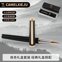 美洲骆驼风语系列宝珠 商务办公礼品成人签名笔 学生练字男女开学