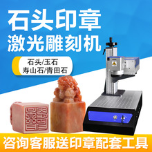 汉工石头印章激光雕刻机小型全自动玉石60瓦金属刻字机激光打标机