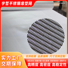 不锈钢网反差复合席型网编织筛网纳米材料筛分网精密密纹过滤网