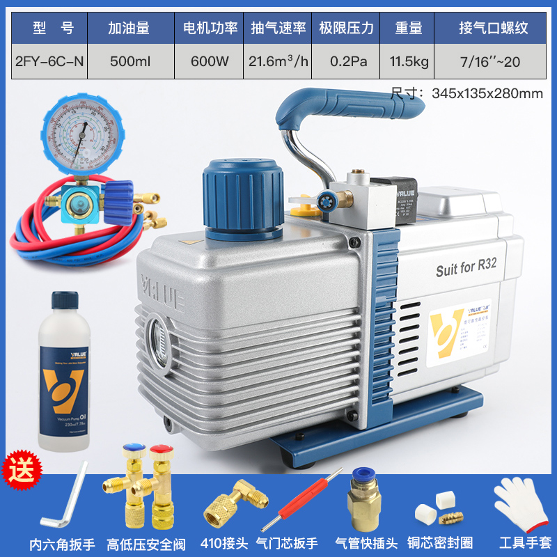 Bomba de vacío 1 / 2 / 3 / 4 litros aire acondicionado bomba de vacío bomba de extracción de aire FY - 1C-N experimento máquina de filtración y enlace pantalla de prensa