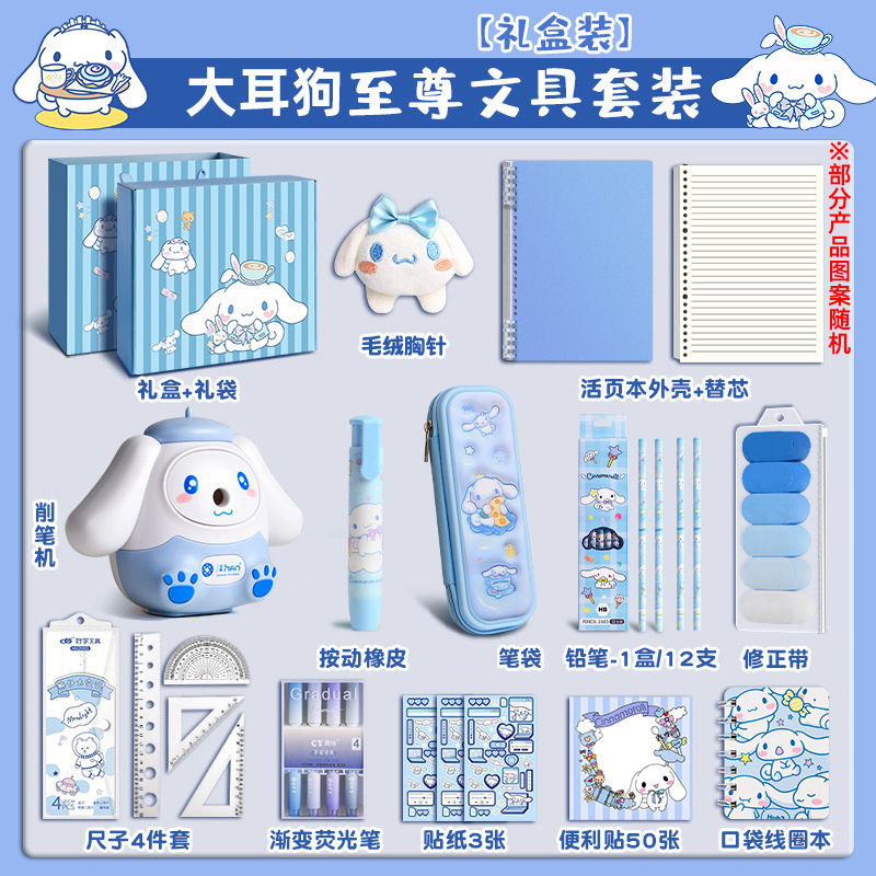 Kulomi Stationery Set Caja de regalo para niños de alto valor Regalo de cumpleaños para estudiantes de primaria