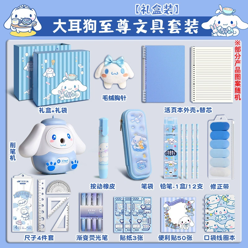 Stationery Gift Box (Kuromi) — Elementary Student Set, Multi-piece Kit, Carry Case