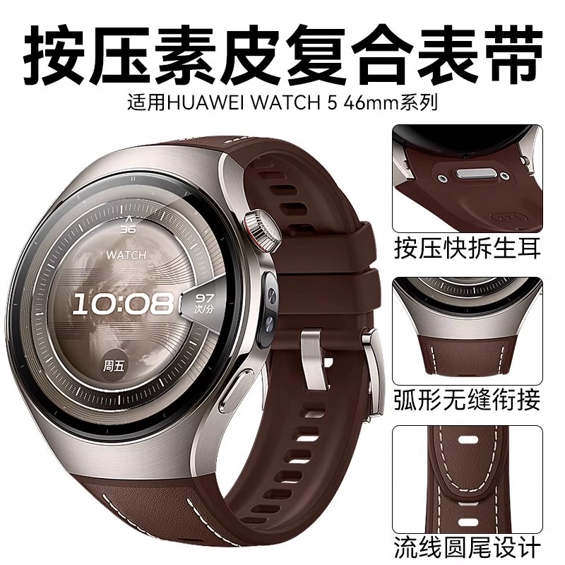 Suitable for Huawei Watch5 46 42mm Watch Strap Official Same Style Special Genuine Leather Fluororubber Press Strap